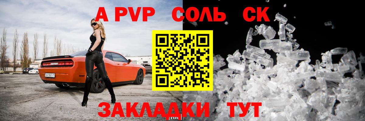 A-PVP кристаллы  A-PVP кристаллы  A PVP кристаллы  A PVP  где купить наркоту  Вход с VPN  Берёзовский 
