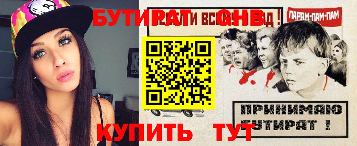 Берёзовский  БУТИРАТ оксана  Вход с VPN 