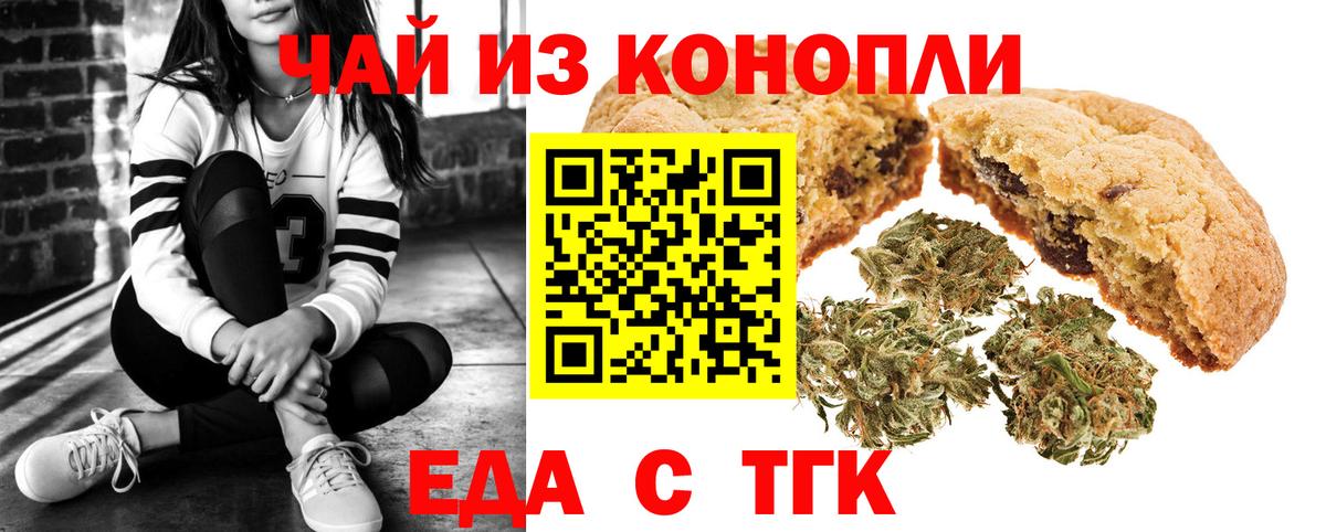 Берёзовский  Cannafood конопля  Вход с VPN 