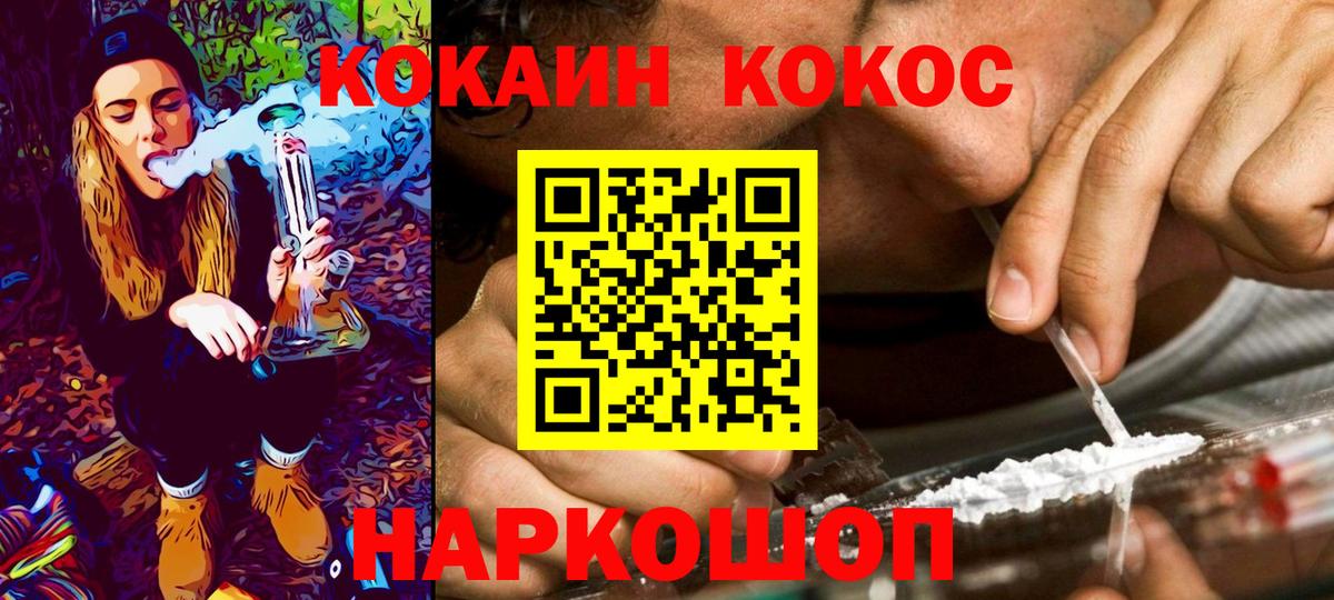 Берёзовский  Кокаин Fish Scale  КОКАИН  Кокаин VHQ  Вход с VPN 