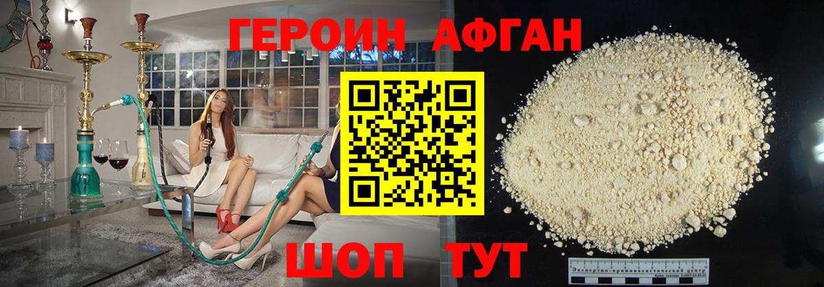 Героин герыч Берёзовский