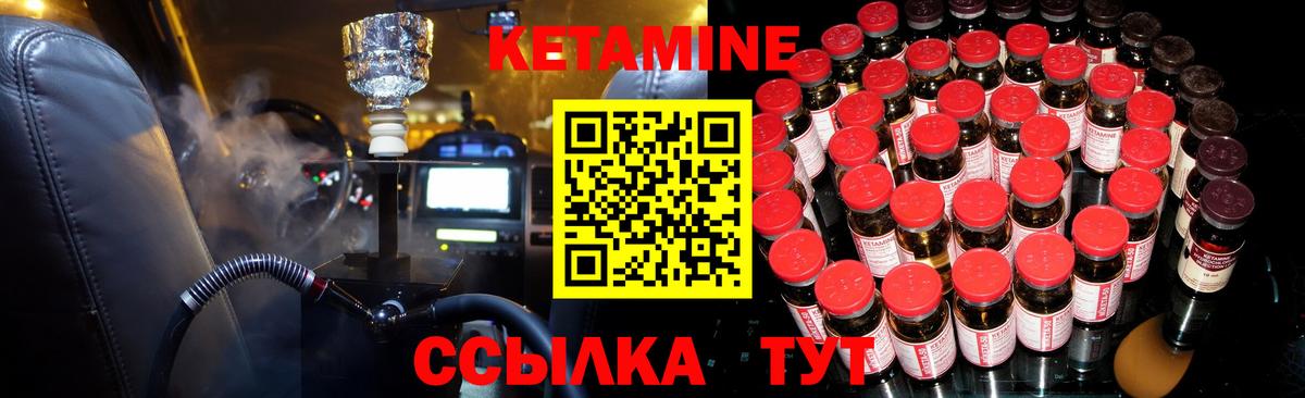 Берёзовский  Кетамин ketamine  сайты даркнета как зайти  Вход с VPN 