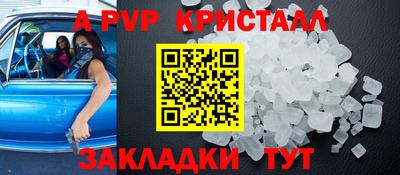 ALPHA PVP Волгодонск