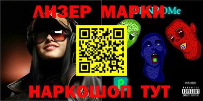 молекула духа Волжск