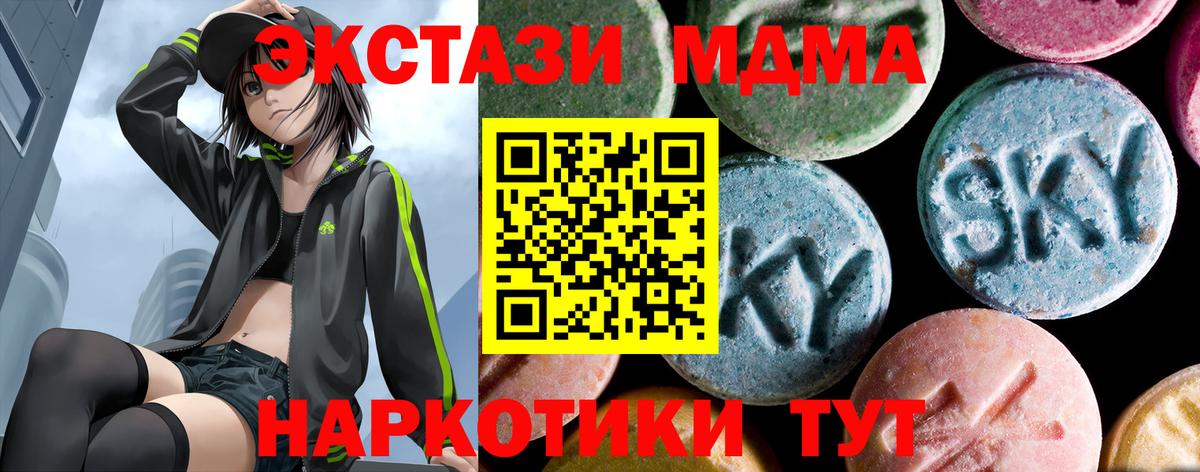 MDMA crystal Берёзовский
