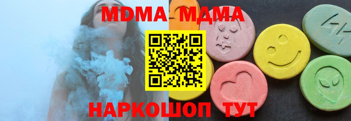 Берёзовский  MDMA  Вход с VPN  MDMA Molly  MDMA VHQ 
