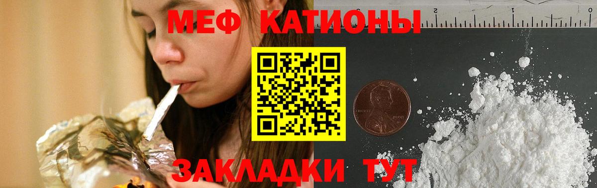 Берёзовский  МЯУ-МЯУ mephedrone  Мефедрон VHQ  Меф  Вход с VPN 