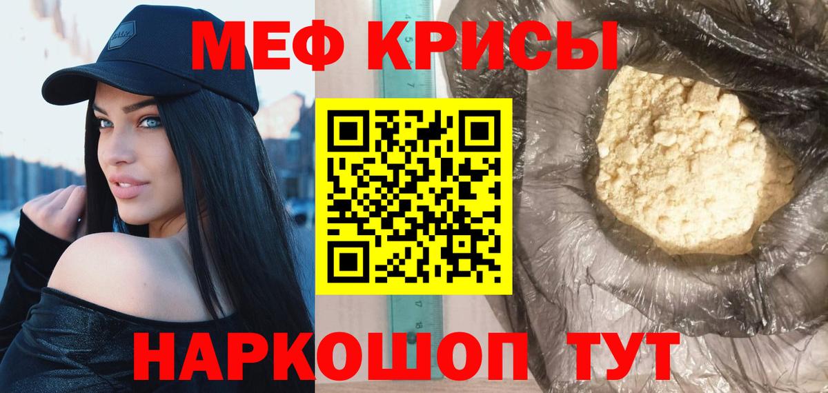 МЕФ мука Берёзовский