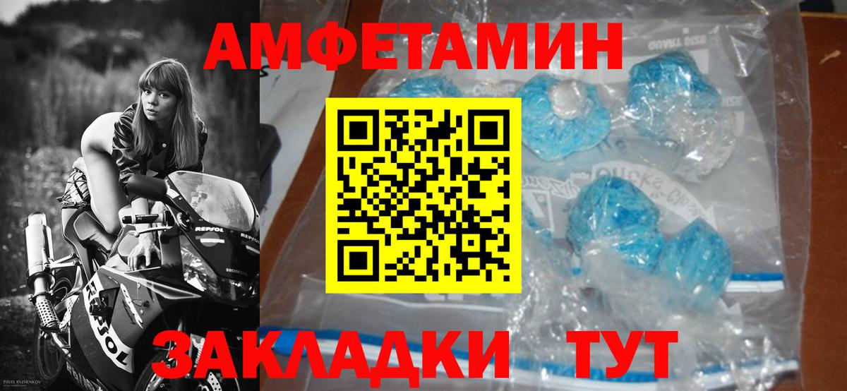 МЕТАМФЕТАМИН пудра Берёзовский