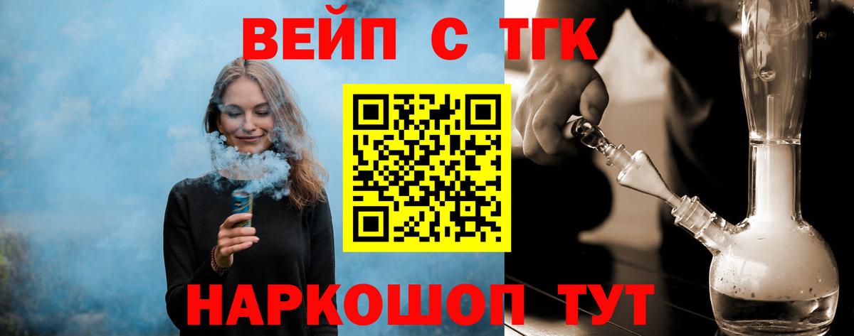 ТГК концентрат  Вход с VPN  Берёзовский 