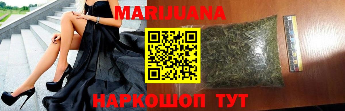 МАРИХУАНА Ganja  Вход с VPN  МАРИХУАНА семена  Берёзовский  Шишки марихуана MAZAR 